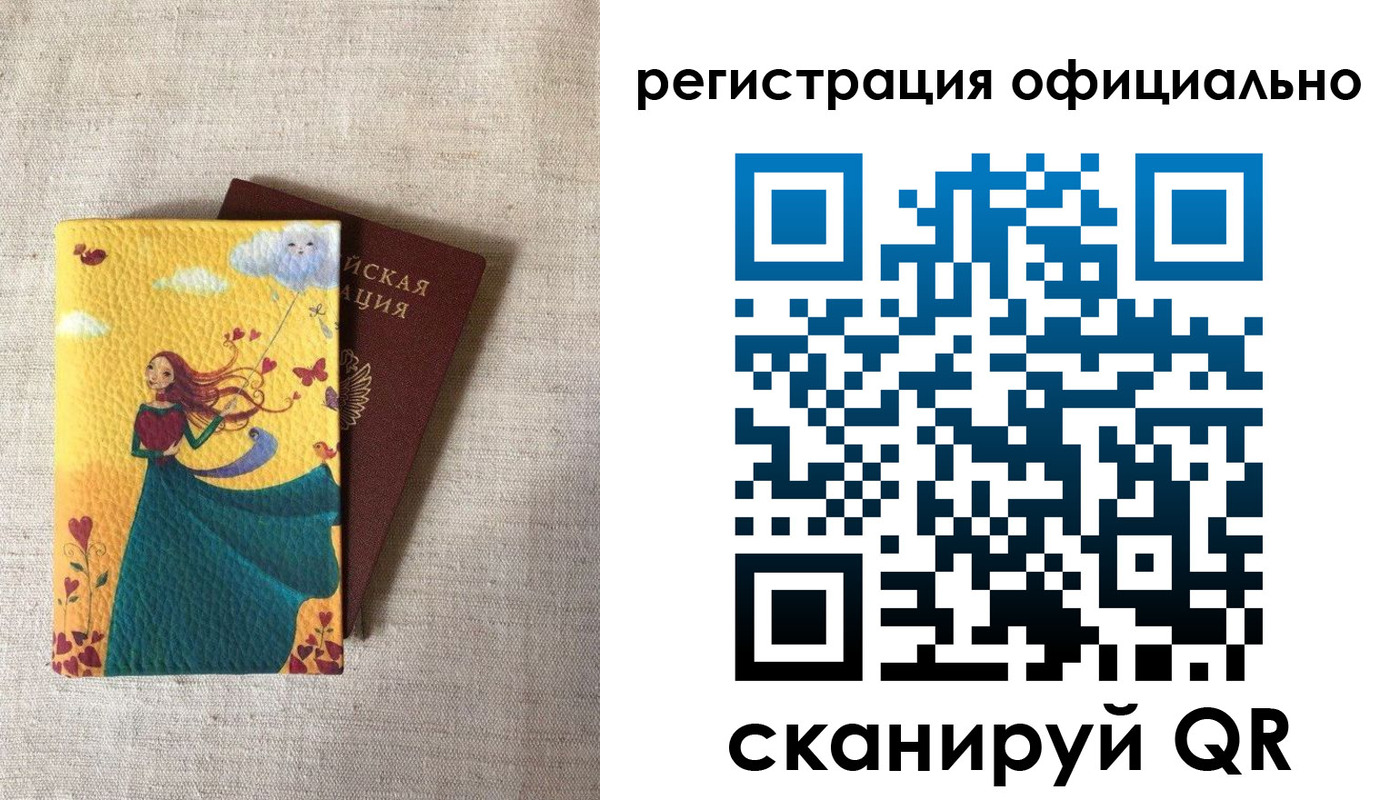 временная регистрация купить в Михайловке