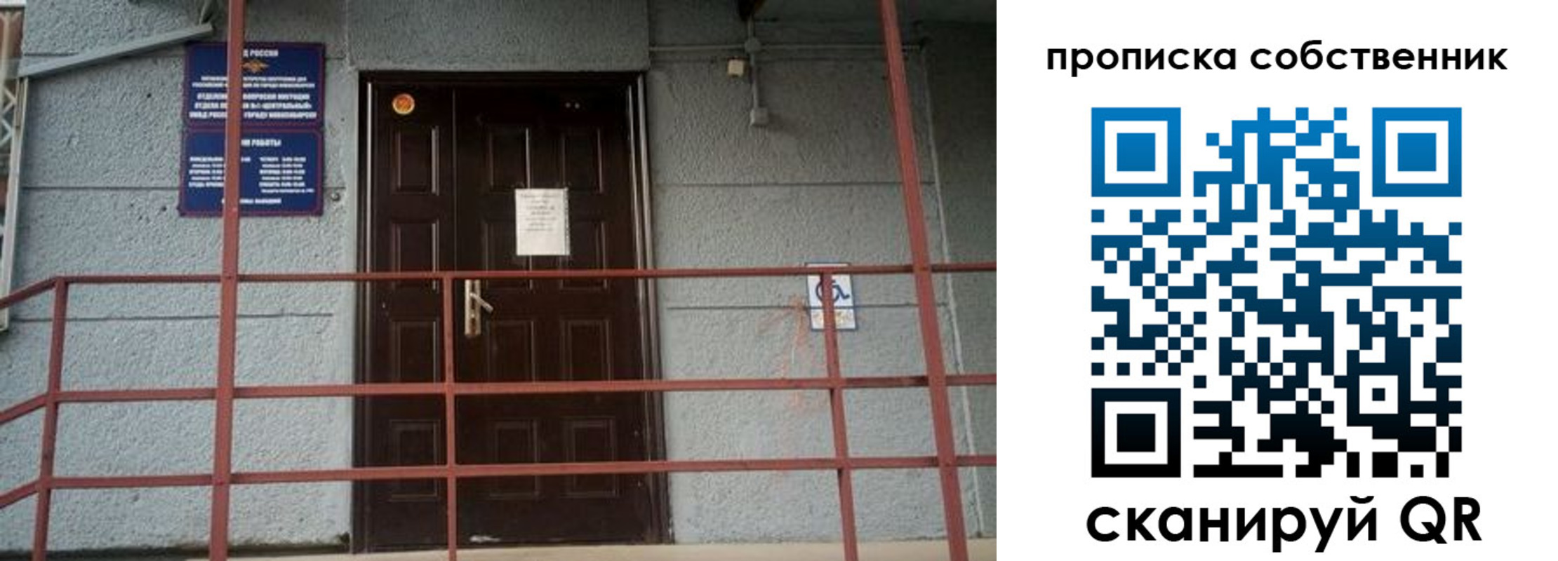 временная регистрация законно в Михайловке