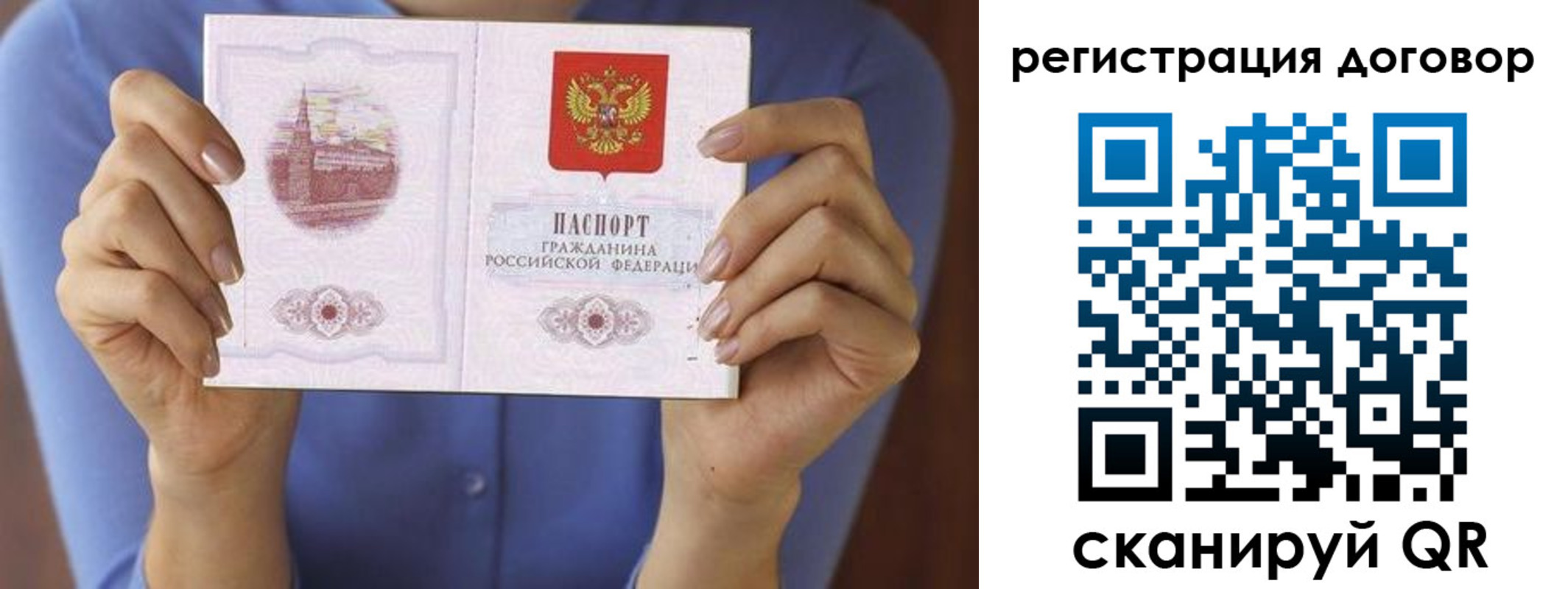 временная регистрация собственник в Михайловке