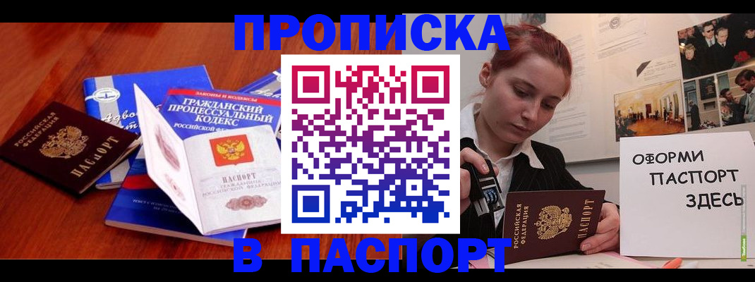 прописка иностранных граждан в Михайловке