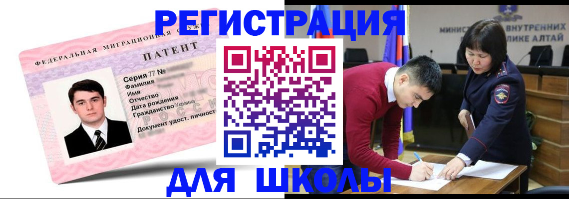 временная прописка в Михайловке