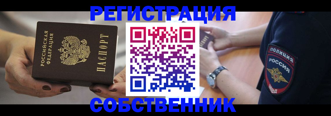 прописка для школы в Михайловке