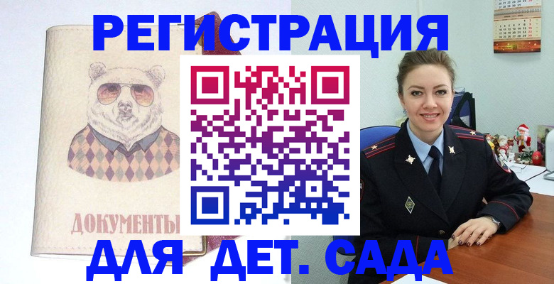 прописка 2025 в Михайловке