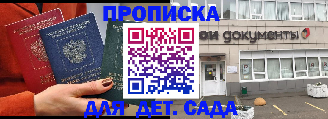 миграционный учет в Михайловке